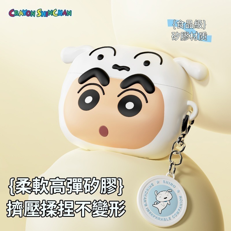 【樂融融】正版現貨 蠟筆小新 耳機殼 保護殼 最新款 蘋果 pro pro2 專用 通用 AirPods4 新之助-細節圖2