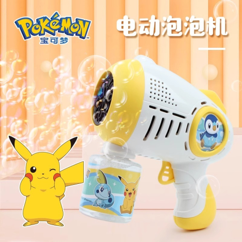 【現貨】正版 寶可夢 Pokemon 兒童泡泡機 全自電動 不漏液 吹泡泡 皮卡丘