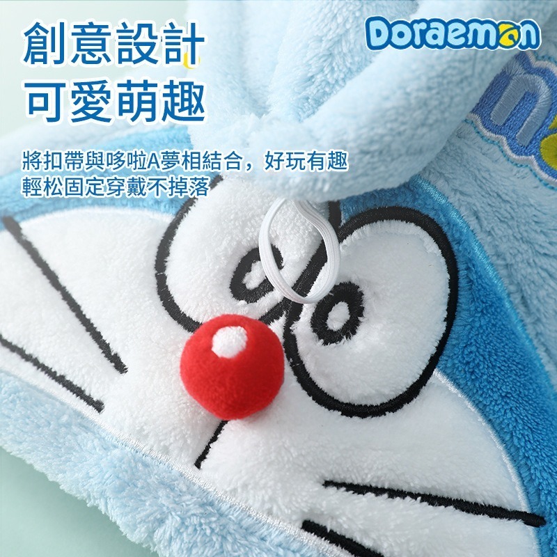 【樂融融】正版現貨 哆啦A夢 乾髮帽 乾髮巾 浴室 吸水 速乾 毛巾 小叮噹 哆啦a夢 浴室 洗頭 洗髮 青豆-細節圖4