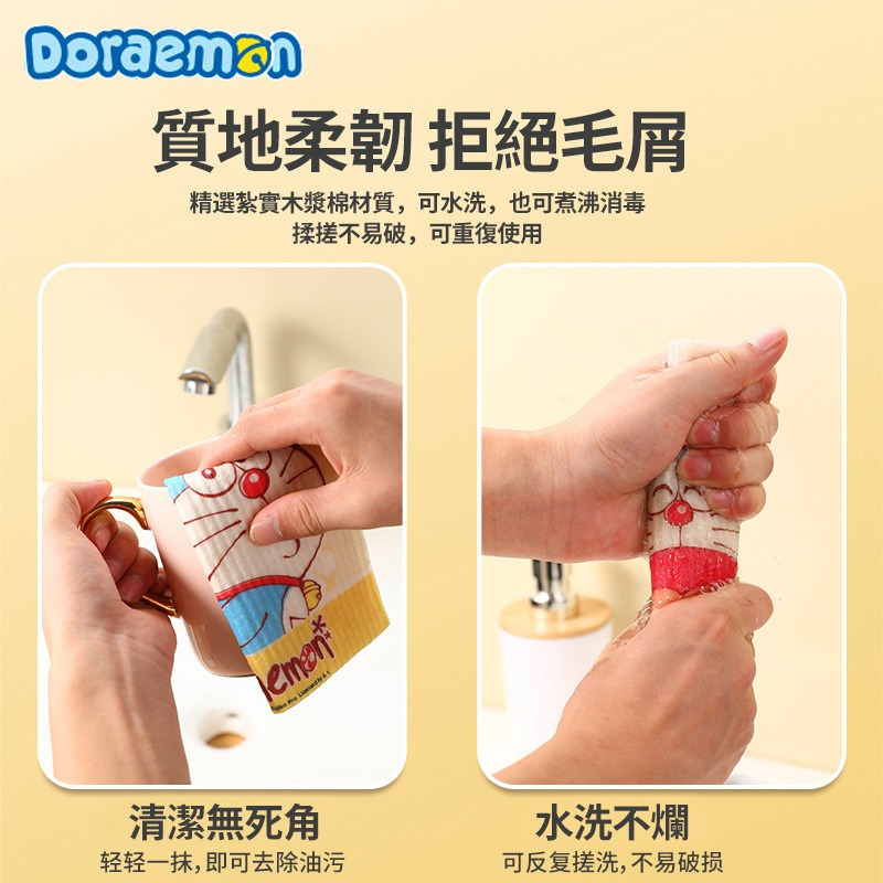 正版 哆啦A夢 木漿棉 洗碗巾 洗碗布 擦布 百潔布 抹布 小叮噹 洗碗 哆啦a夢 青豆-細節圖3