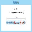 1個中號（1個100隻）