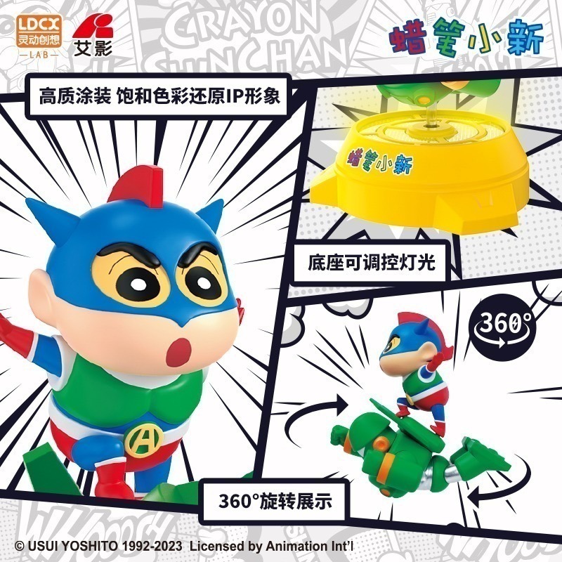 【現貨】正版 蠟筆小新 轉轉夜燈 360°旋轉 日夜陪伴守護美夢 動感超人 康達姆 動感小新 小夜燈 靈動創想-細節圖2