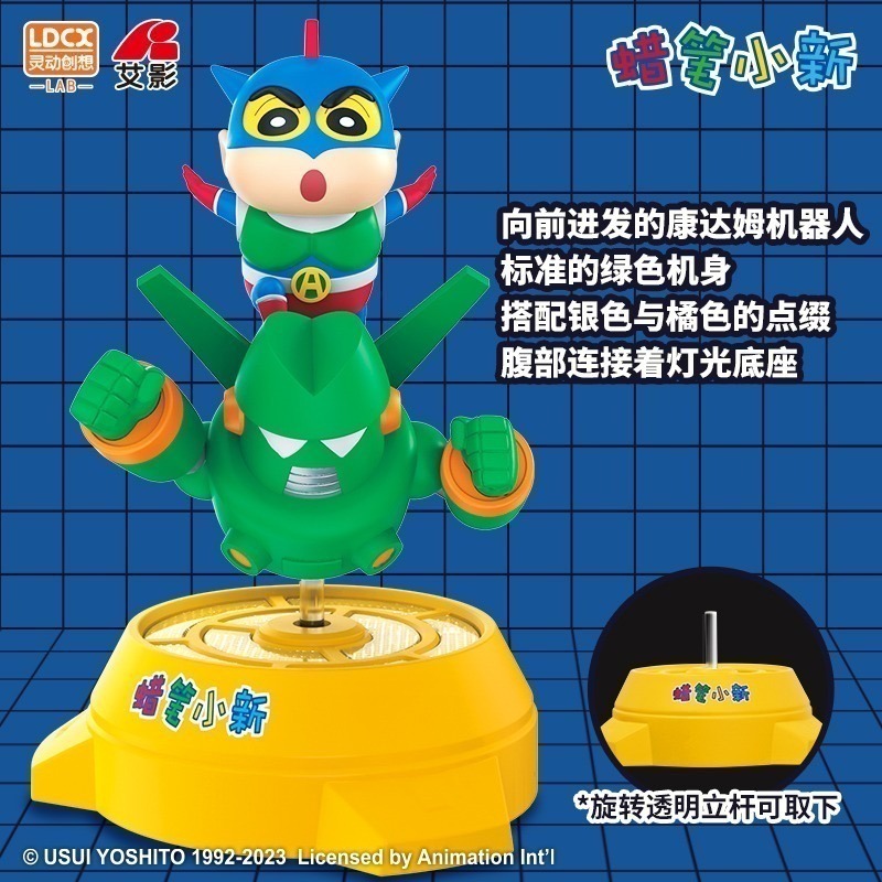 【現貨】正版 蠟筆小新 轉轉夜燈 360°旋轉 日夜陪伴守護美夢 動感超人 康達姆 動感小新 小夜燈 靈動創想-細節圖3