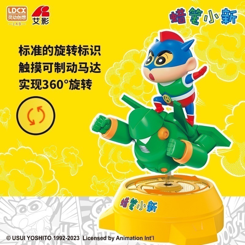 【現貨】正版 蠟筆小新 轉轉夜燈 360°旋轉 日夜陪伴守護美夢 動感超人 康達姆 動感小新 小夜燈 靈動創想-細節圖5