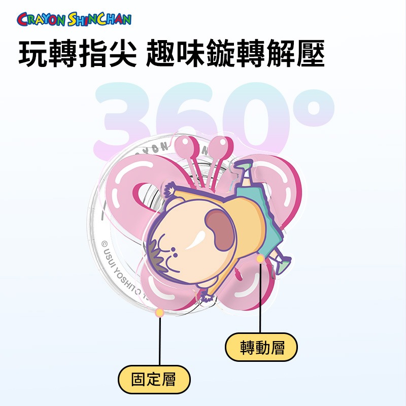 正版 蠟筆小新 boogie(波吉) 磁吸旋轉氣囊支架 手機支架 可旋轉 解壓 懶人支架 懶人立架 阿呆 新之助-細節圖4