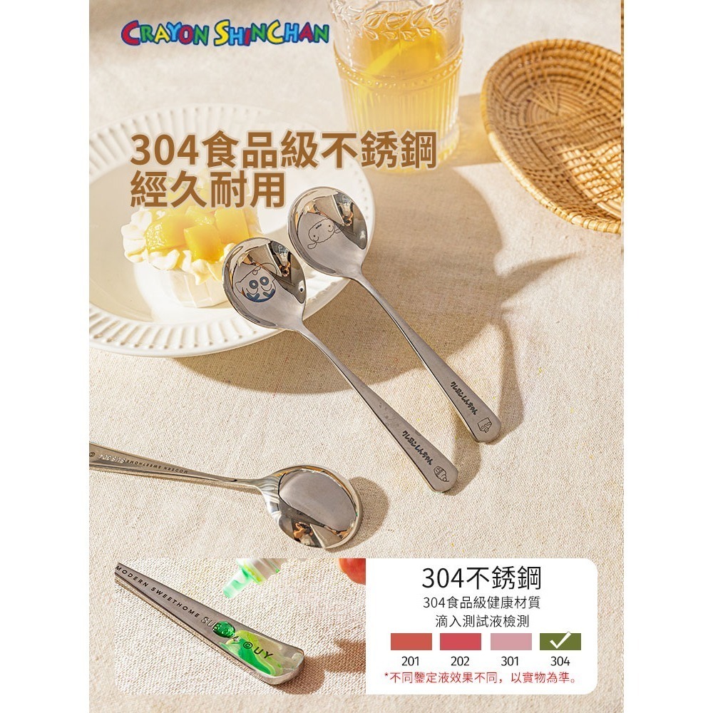正版 蠟筆小新 不鏽鋼湯匙 304不鏽鋼 小湯勺 勺子 易清洗 摩登主婦 新之助 送禮 餐具 廚具 烹飪 環保餐具-細節圖3
