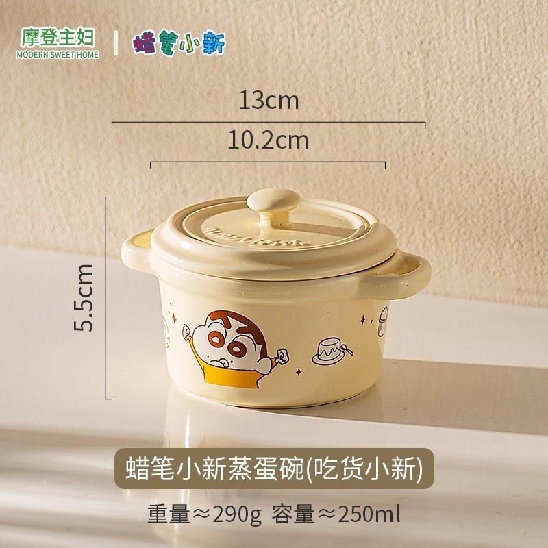 正版 蠟筆小新 蒸蛋碗 小燉盅 陶瓷 摩登主婦 湯碗 送禮 餐具 廚具 烹飪 可微波 廚師小新 蒸煮 烘培-規格圖1