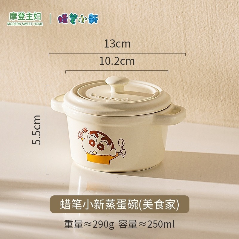 正版 蠟筆小新 蒸蛋碗 小燉盅 陶瓷 摩登主婦 湯碗 送禮 餐具 廚具 烹飪 可微波 廚師小新 蒸煮 烘培-規格圖2