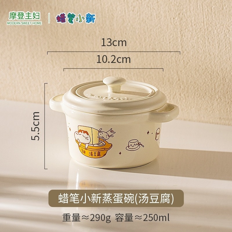 正版 蠟筆小新 蒸蛋碗 小燉盅 陶瓷 摩登主婦 湯碗 送禮 餐具 廚具 烹飪 可微波 廚師小新 蒸煮 烘培-規格圖3
