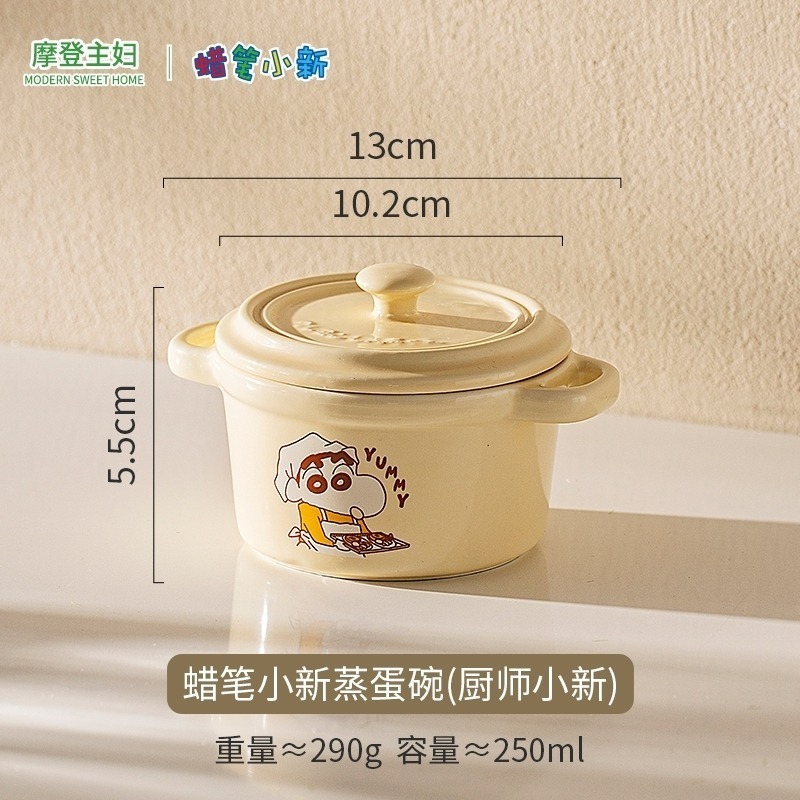 正版 蠟筆小新 蒸蛋碗 小燉盅 陶瓷 摩登主婦 湯碗 送禮 餐具 廚具 烹飪 可微波 廚師小新 蒸煮 烘培-規格圖4