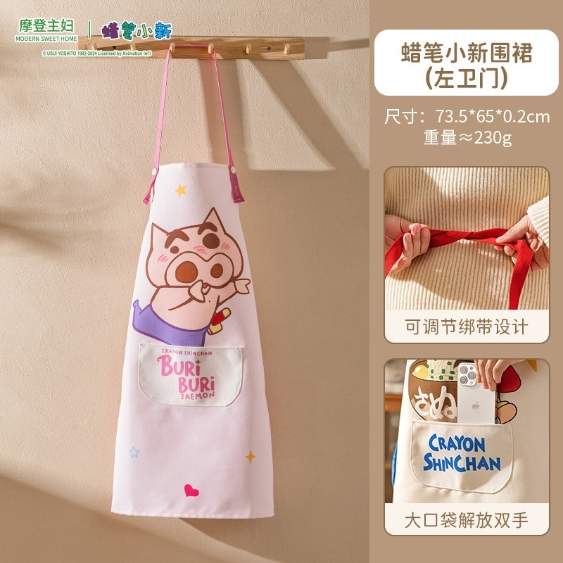 【樂融融】正版 蠟筆小新 廚房圍裙 防水罩衣 圍裙 自帶擦手巾 成人同款 摩登主婦 新之助 送禮 防油 烘培 烹飪-規格圖5