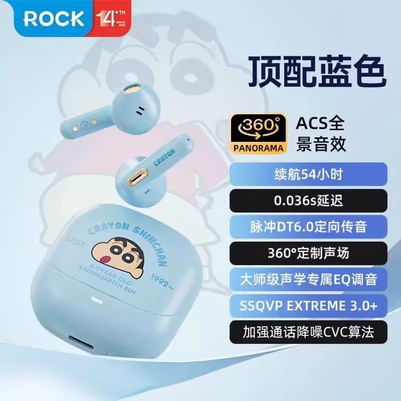 正版 蠟筆小新 S3無線藍牙耳機 ROCK 降噪 半入耳 適用蘋果 三星 安卓 手機-規格圖5