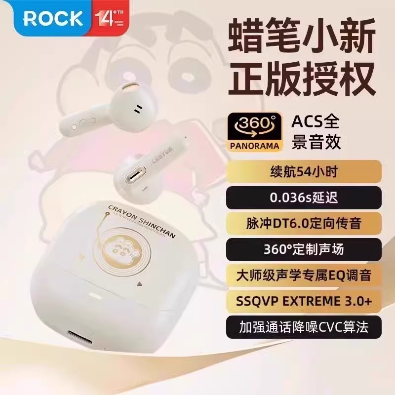 正版 蠟筆小新 S3無線藍牙耳機 ROCK 降噪 半入耳 適用蘋果 三星 安卓 手機-規格圖5