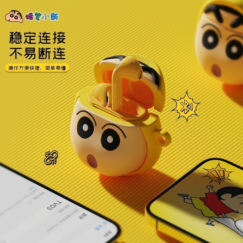 【最後1個】正版 蠟筆小新 新款無線藍牙耳機 自帶硅膠套 耳機 藍牙5.3 流暢不卡頓 不發黃-細節圖3