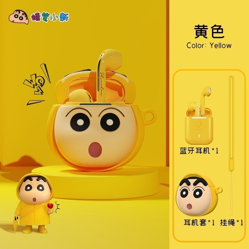 【最後1個】正版 蠟筆小新 新款無線藍牙耳機 自帶硅膠套 耳機 藍牙5.3 流暢不卡頓 不發黃-規格圖6