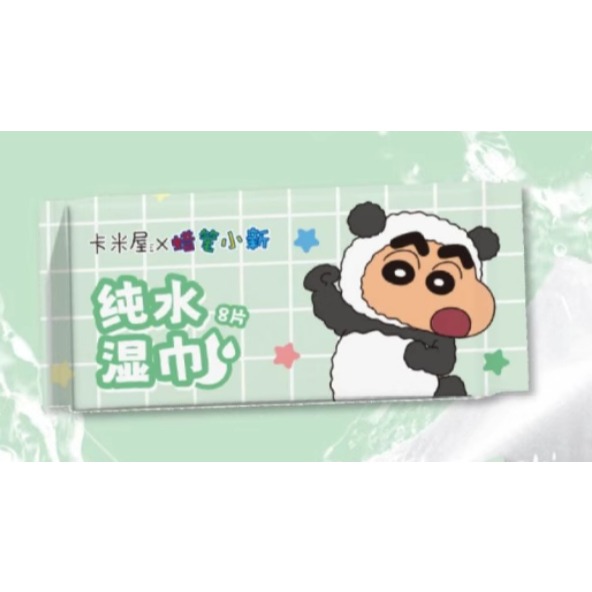 熊貓款1小包（隨機出藍/白色）