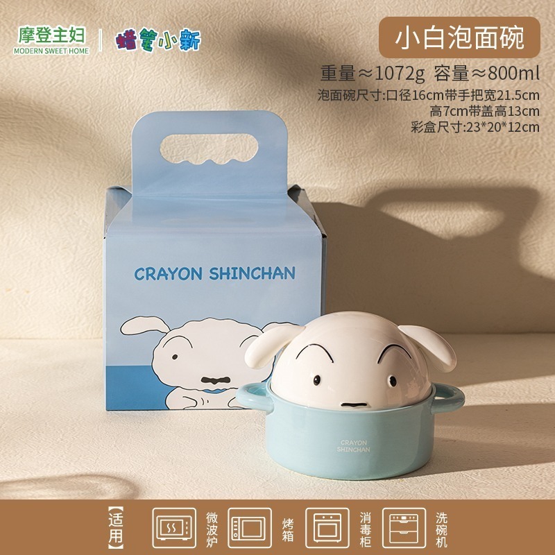 【樂融融】正版現貨 蠟筆小新 帶蓋泡面碗 左衛門 小白 湯碗 自帶禮盒 送禮 新之助 陶瓷材質-規格圖5