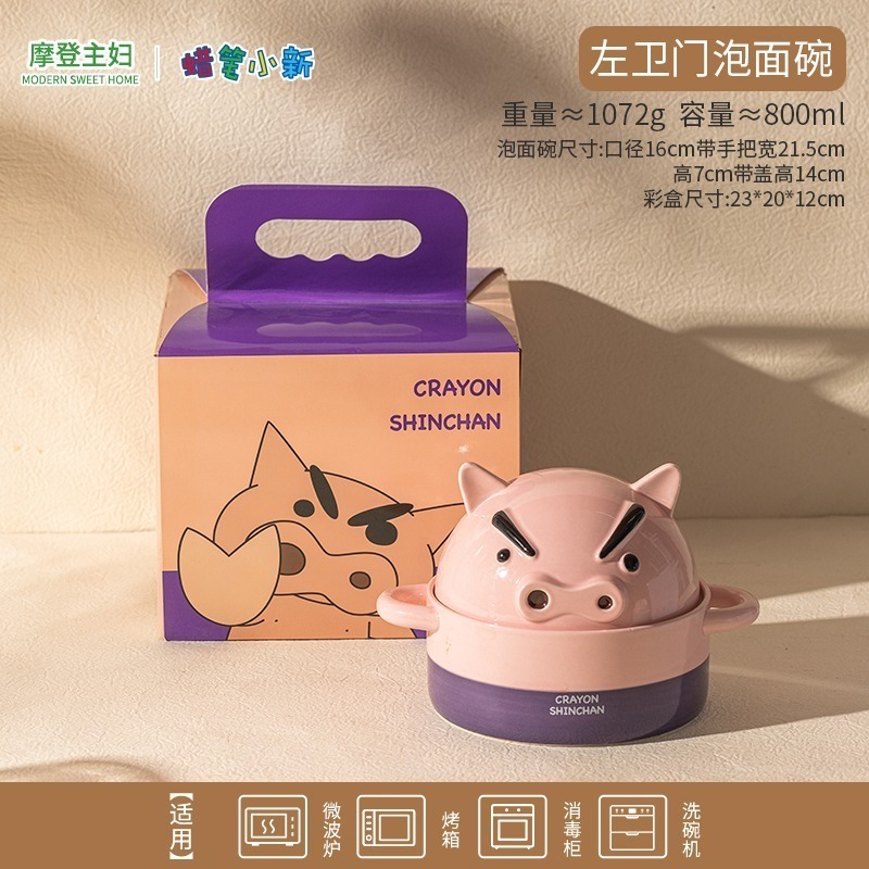 【樂融融】正版現貨 蠟筆小新 帶蓋泡面碗 左衛門 小白 湯碗 自帶禮盒 送禮 新之助 陶瓷材質-規格圖5