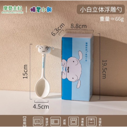 【樂融融】正版現貨 蠟筆小新 帶蓋泡面碗 左衛門 小白 湯碗 自帶禮盒 送禮 新之助 陶瓷材質-規格圖5