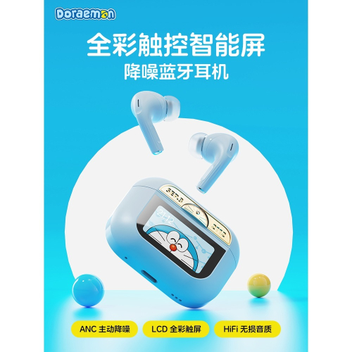 正版 哆啦A夢 最新款 智能觸屏耳機 主動降噪 遠程拍照 超長續航 高級音質 小叮噹 哆啦a夢 藍牙耳機 無線耳機
