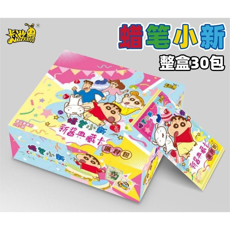 正版 蠟筆小新 新醬典藏卡 派對包 最新款 卡牌 卡片 盲盒 新之助 小白 動感超人 睡衣小新-細節圖2