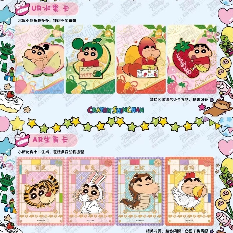 正版 蠟筆小新 新醬典藏卡 派對包 最新款 卡牌 卡片 盲盒 新之助 小白 動感超人 睡衣小新-細節圖4