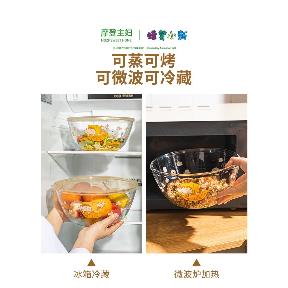 【絕版】正版 蠟筆小新 揉麵盆 拌沙拉 拌涼菜 打蛋 和面 拌醬 玻璃材質 超高吸睛率 新之助 摩登主婦-細節圖5