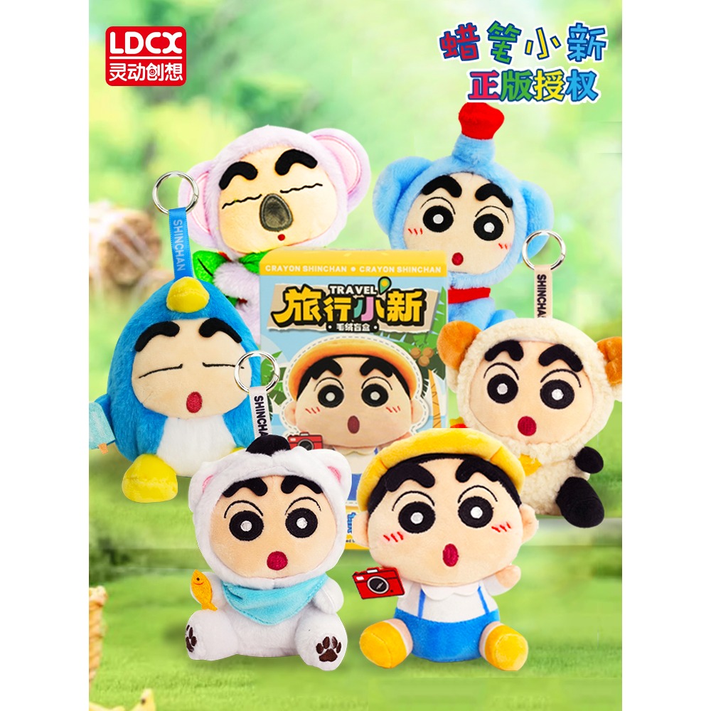 正版 蠟筆小新 旅行小新 盲盒 毛絨娃娃  動感小新 新之助 小禮物-細節圖2