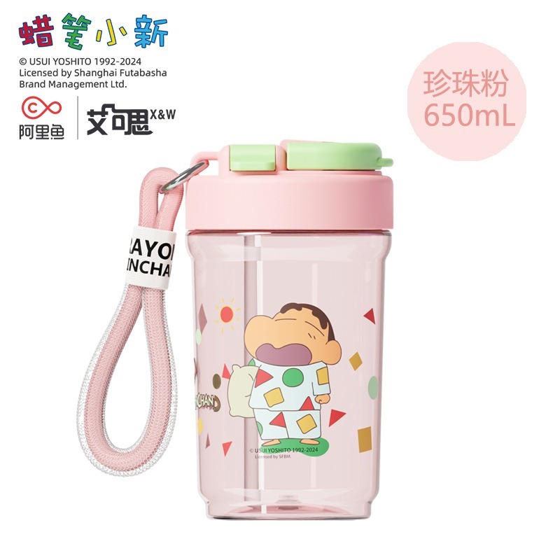 正版 蠟筆小新 斐然雙飲咖啡杯 水杯 飲料杯 650ml 愛心提手 新之助 tritan材質 送禮倍有面 艾克思-粉色 睡衣小新