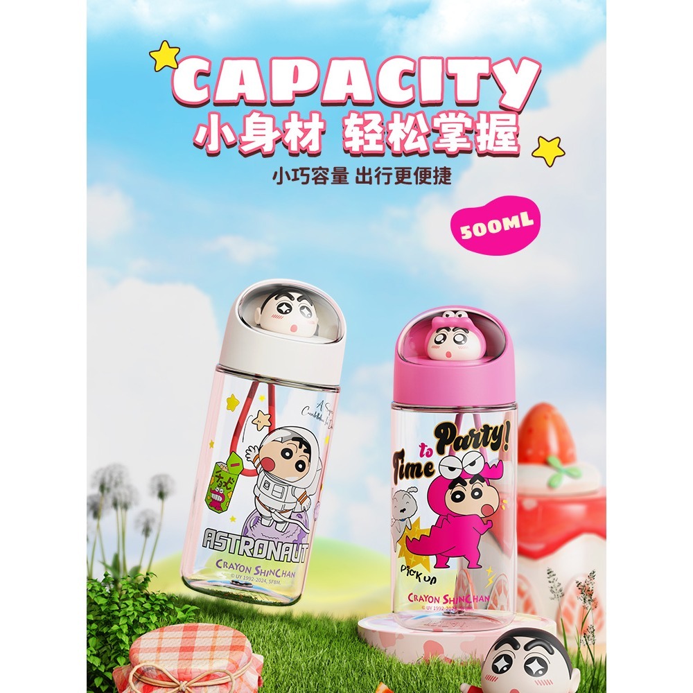 正版 蠟筆小新 可夢太空杯 水杯 飲料杯 500ml 愛心提手 新之助 tritan材質 送禮倍有面 艾克思-細節圖3