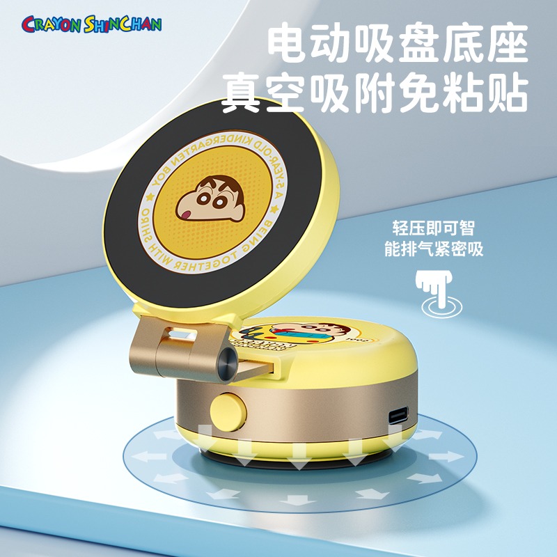 【全台售賣/預購】正版 蠟筆小新 Q16萬能手機支架 送原廠收納袋 磁吸支架 汽車支架 電動吸盤 新之助 送禮-細節圖2