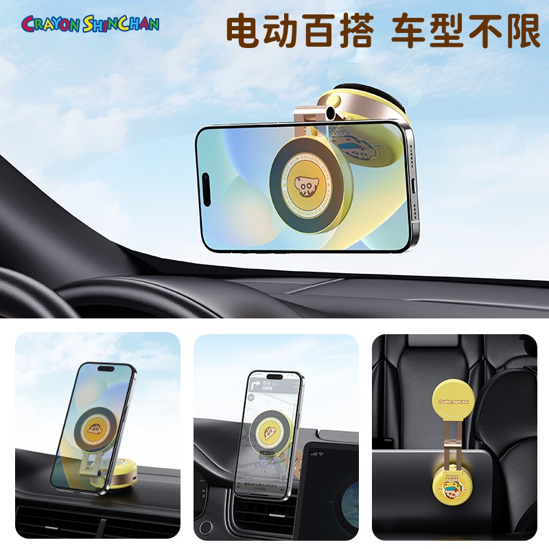 【全台售賣/預購】正版 蠟筆小新 Q16萬能手機支架 送原廠收納袋 磁吸支架 汽車支架 電動吸盤 新之助 送禮-細節圖5