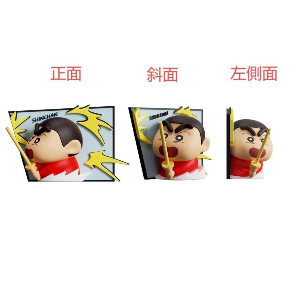 【樂融融】正版現貨 蠟筆小新 冰箱貼 盲盒 磁力貼 磁吸貼 裝飾貼 新之助 動感超人 送禮 冰箱-細節圖5