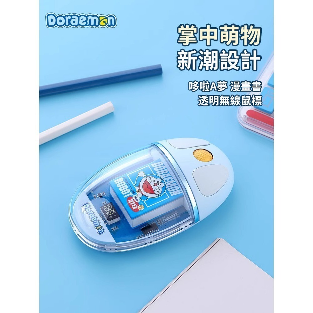 【最後1個】正版 哆啦A夢 透明滑鼠 炫彩燈 電量顯示 無線滑鼠 藍牙滑鼠 小叮噹 哆啦a夢-細節圖2