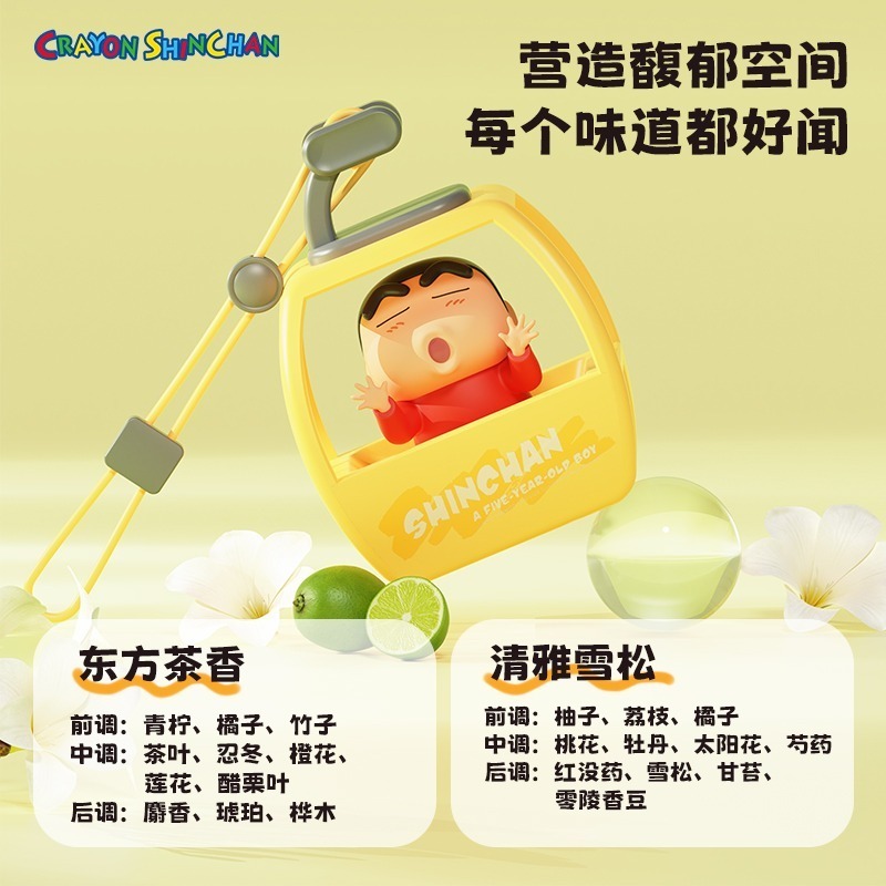 正版 蠟筆小新 遊覽車掛件 吊飾 香薰 小叮噹 汽車 機車 背包 包包 裝飾 香水 新之助 擺件-細節圖8