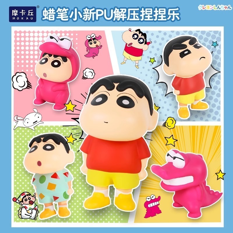 【現貨】 正版 蠟筆小新 捏捏樂 解壓 慢回彈 減壓 發洩 擺件 禮物 盲盒 摩卡丘 紓壓 療癒 公仔 睡衣小新-規格圖4