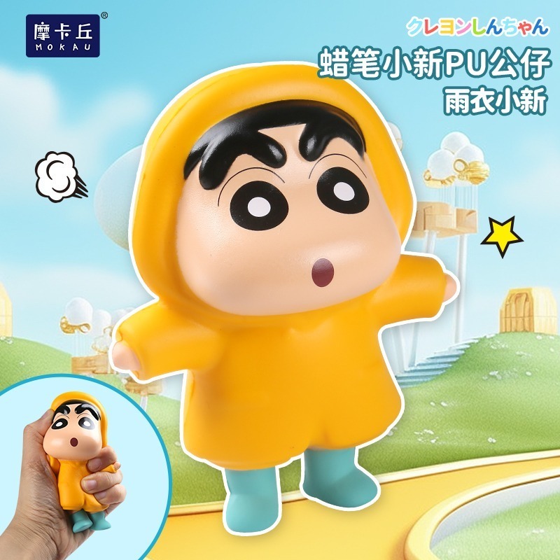 【現貨】 正版 蠟筆小新 捏捏樂 解壓 慢回彈 減壓 發洩 擺件 禮物 盲盒 摩卡丘 紓壓 療癒 公仔 睡衣小新-規格圖4