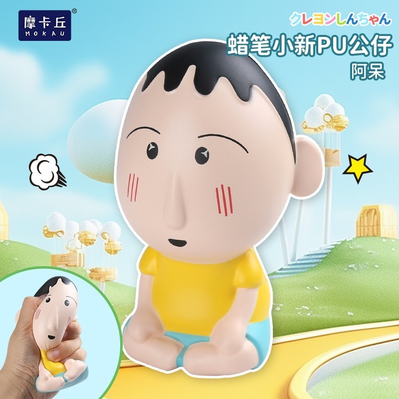 【現貨】 正版 蠟筆小新 捏捏樂 解壓 慢回彈 減壓 發洩 擺件 禮物 盲盒 摩卡丘 紓壓 療癒 公仔 睡衣小新-規格圖4