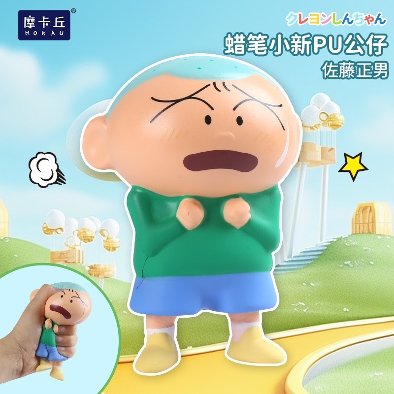 【現貨】 正版 蠟筆小新 捏捏樂 解壓 慢回彈 減壓 發洩 擺件 禮物 盲盒 摩卡丘 紓壓 療癒 公仔 睡衣小新-規格圖4