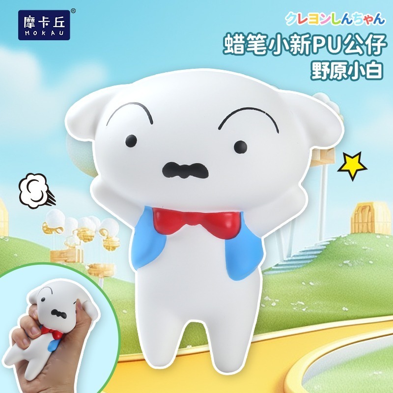 【現貨】 正版 蠟筆小新 捏捏樂 解壓 慢回彈 減壓 發洩 擺件 禮物 盲盒 摩卡丘 紓壓 療癒 公仔 睡衣小新-規格圖4
