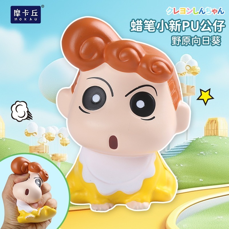 【現貨】 正版 蠟筆小新 捏捏樂 解壓 慢回彈 減壓 發洩 擺件 禮物 盲盒 摩卡丘 紓壓 療癒 公仔 睡衣小新-規格圖4