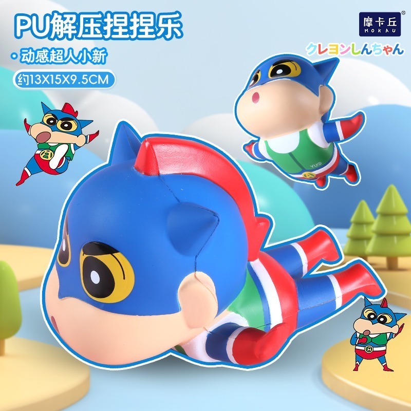 【現貨】 正版 蠟筆小新 捏捏樂 解壓 慢回彈 減壓 發洩 擺件 禮物 盲盒 摩卡丘 紓壓 療癒 公仔 睡衣小新-規格圖4