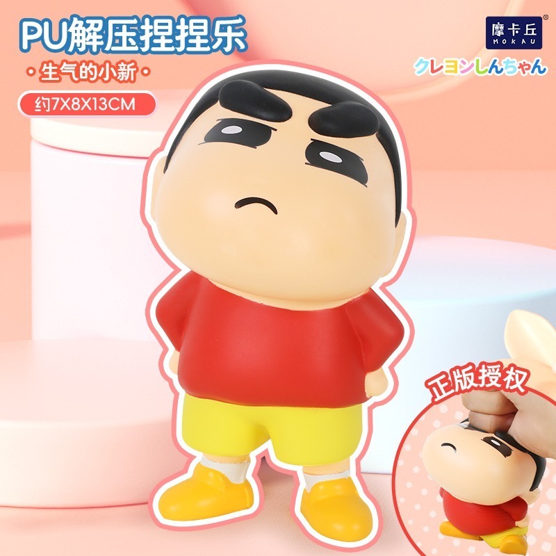 【現貨】 正版 蠟筆小新 捏捏樂 解壓 慢回彈 減壓 發洩 擺件 禮物 盲盒 摩卡丘 紓壓 療癒 公仔 睡衣小新-規格圖4