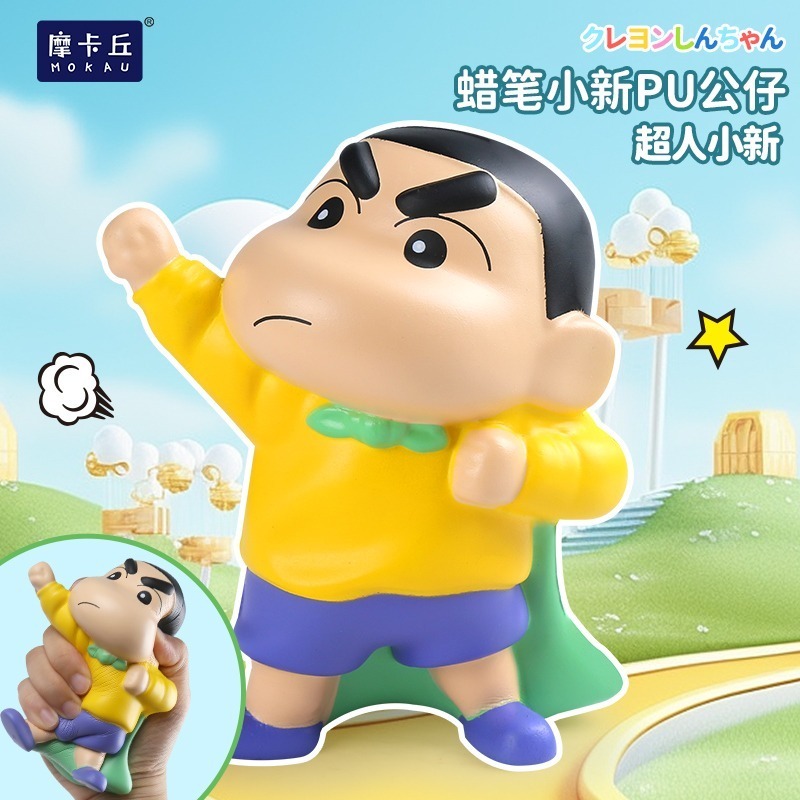【現貨】 正版 蠟筆小新 捏捏樂 解壓 慢回彈 減壓 發洩 擺件 禮物 盲盒 摩卡丘 紓壓 療癒 公仔 睡衣小新-規格圖4