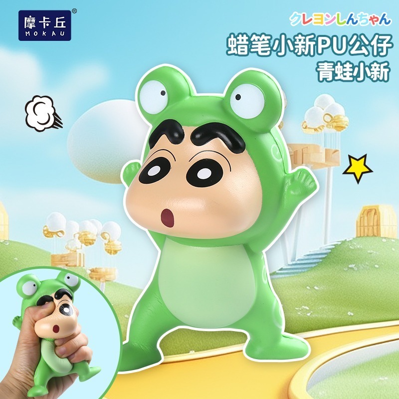 袋裝指定 青蛙小新 大款13cm左右