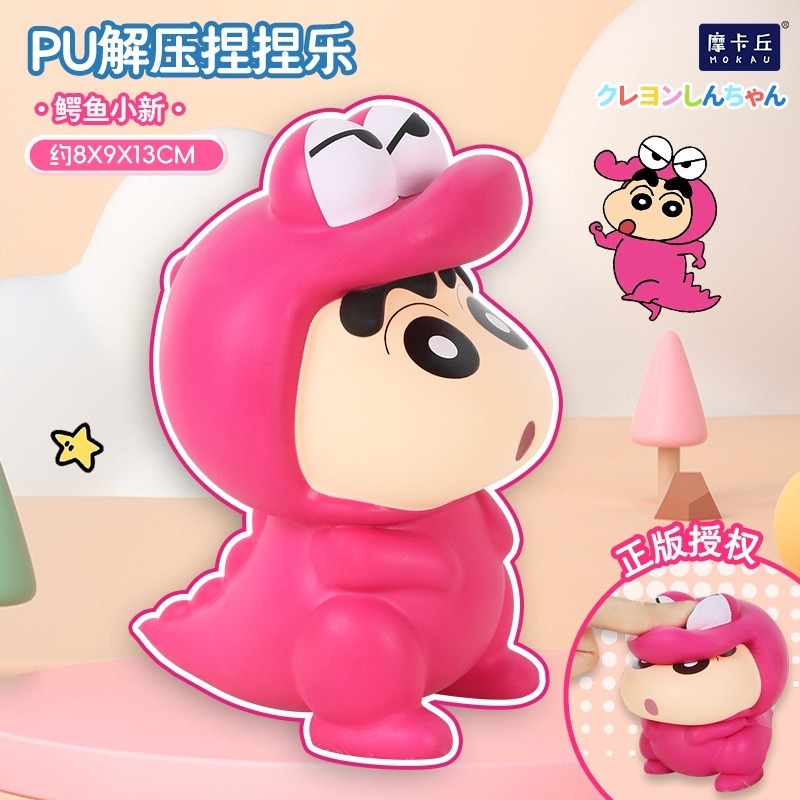 【現貨】 正版 蠟筆小新 捏捏樂 解壓 慢回彈 減壓 發洩 擺件 禮物 盲盒 摩卡丘 紓壓 療癒 公仔 睡衣小新-規格圖4