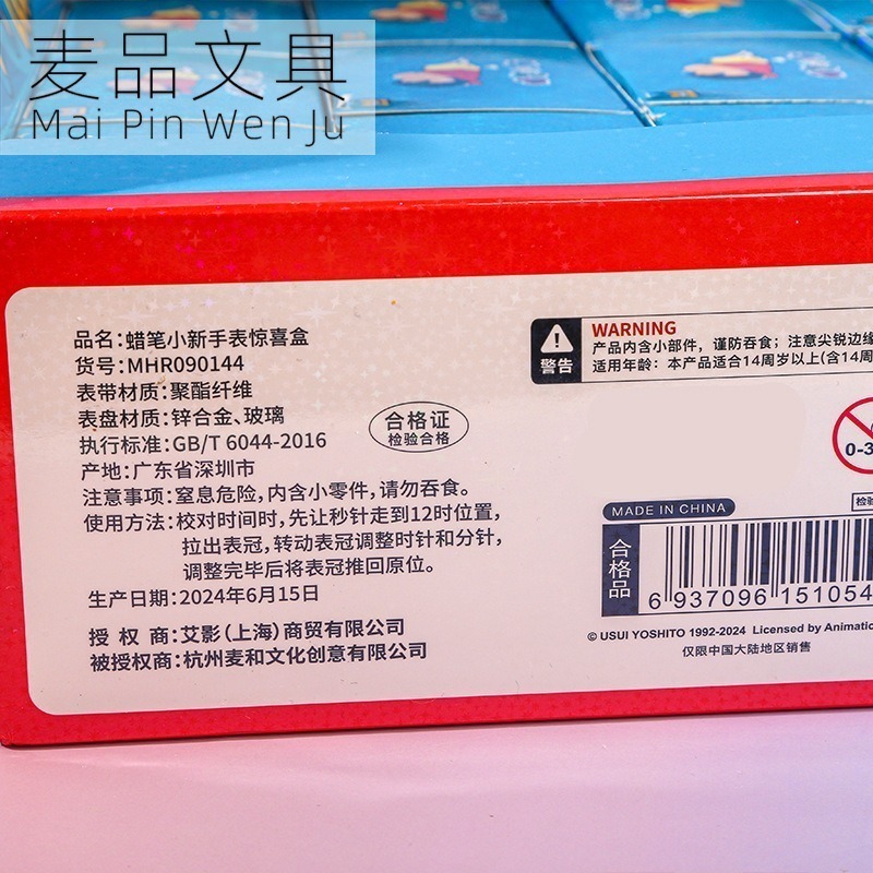 【樂融融】正版現貨 蠟筆小新 盲盒手錶 情侶錶 指針錶 時針錶 男女同款 送禮 新之助 動感超人-細節圖4