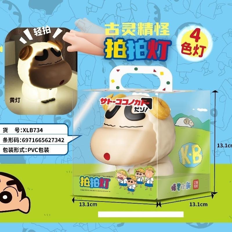 【樂融融】正版 蠟筆小新 綿羊拍拍燈 小夜燈 氛圍燈 4種顏色 小白 新之助 送禮 摩卡丘 療癒 送禮 夜燈-細節圖2