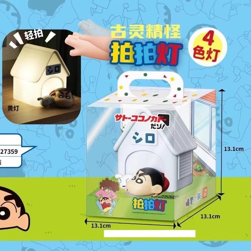【樂融融】正版 蠟筆小新 綿羊拍拍燈 小夜燈 氛圍燈 4種顏色 小白 新之助 送禮 摩卡丘 療癒 送禮 夜燈-細節圖4