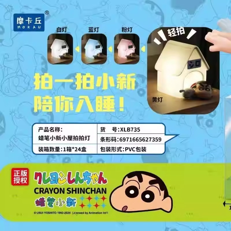 【樂融融】正版 蠟筆小新 綿羊拍拍燈 小夜燈 氛圍燈 4種顏色 小白 新之助 送禮 摩卡丘 療癒 送禮 夜燈-細節圖5